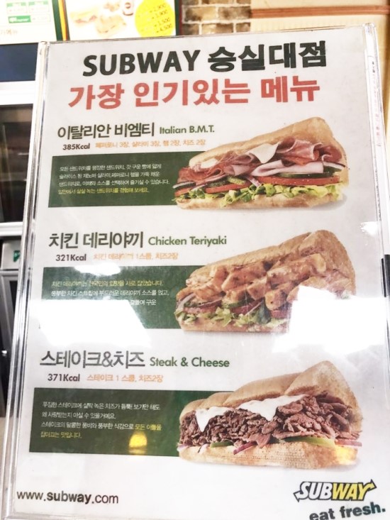 써브웨이 숭실대점 이미지