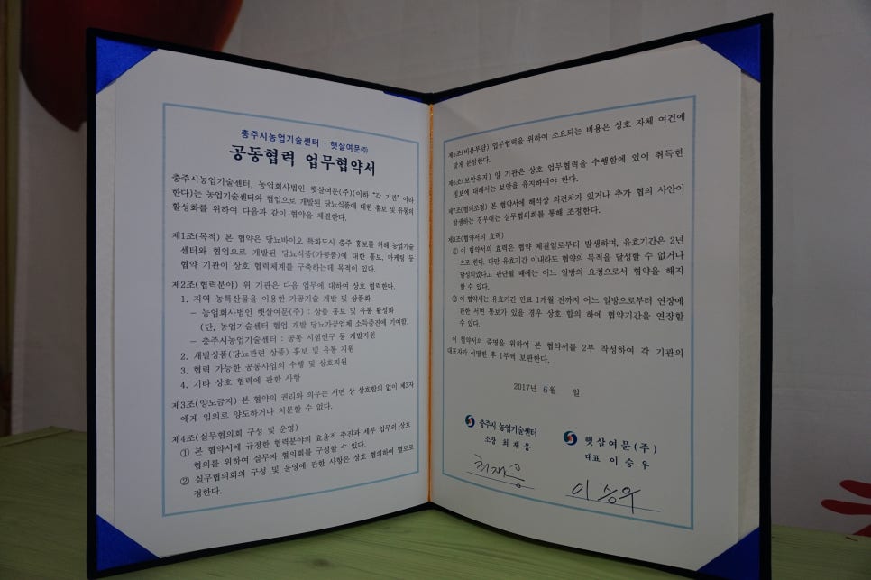 농업회사법인 (주)힐링푸드 이미지