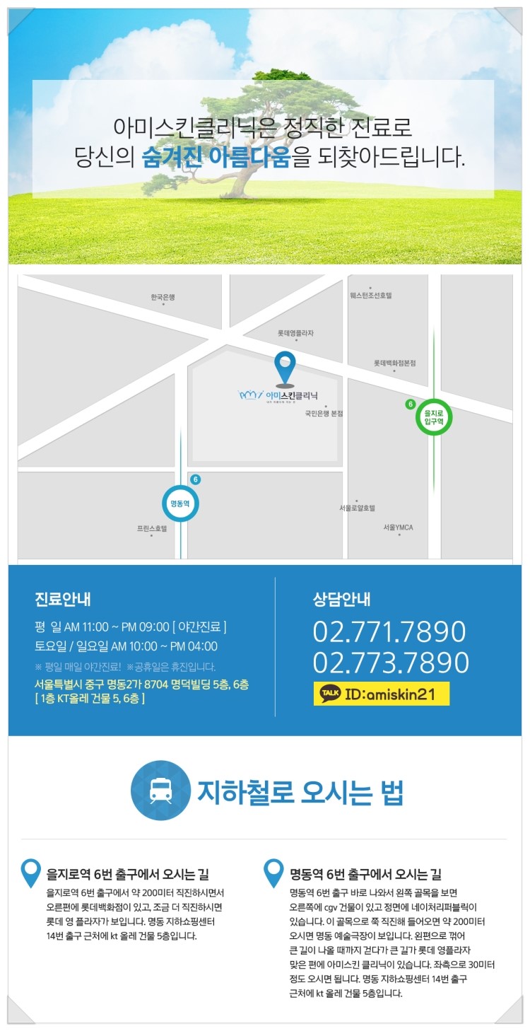 스킨클리닉 이미지