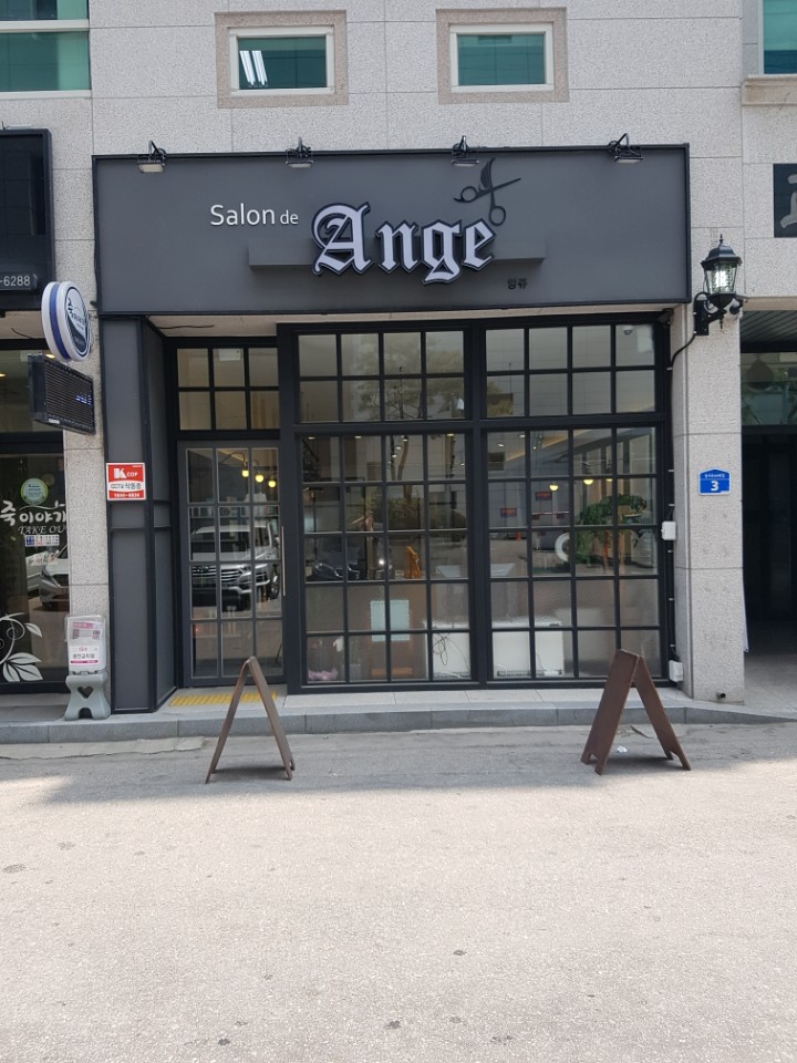 살롱드앙쥬 이미지