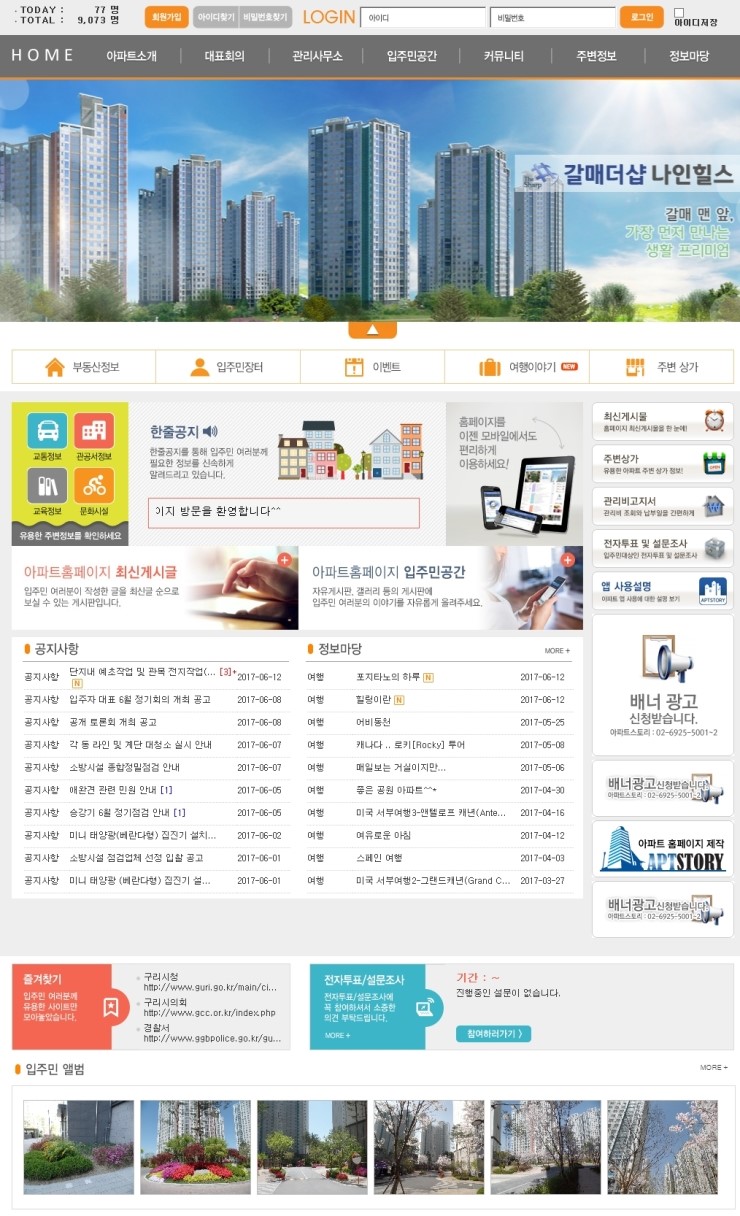 (주)나인힐스 이미지