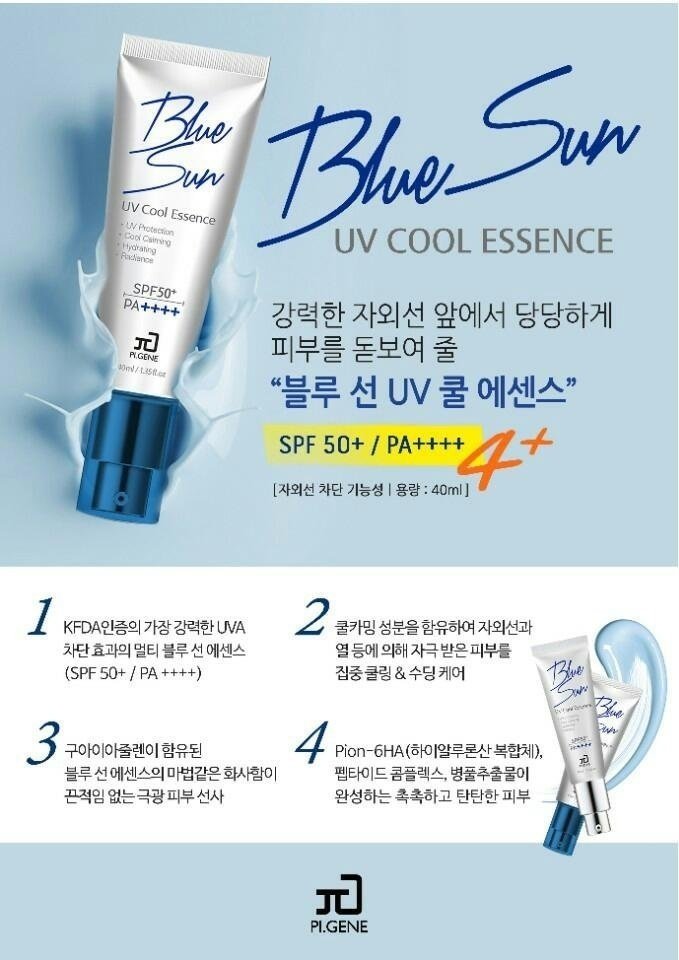 블루썬 이미지