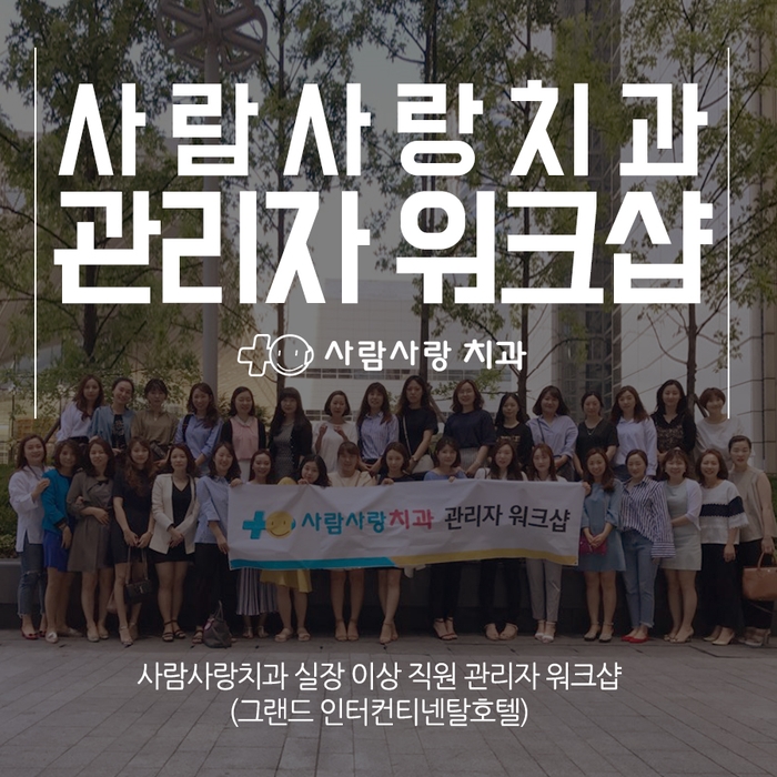 사람사랑치과 이미지