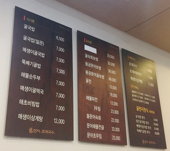 굴천지&초계국수 이미지