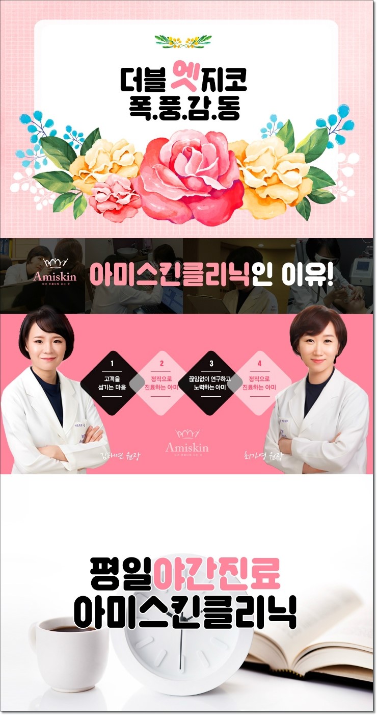 스킨클리닉 이미지