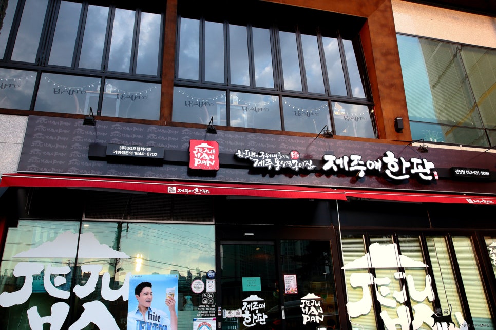 한판철판구이 이미지