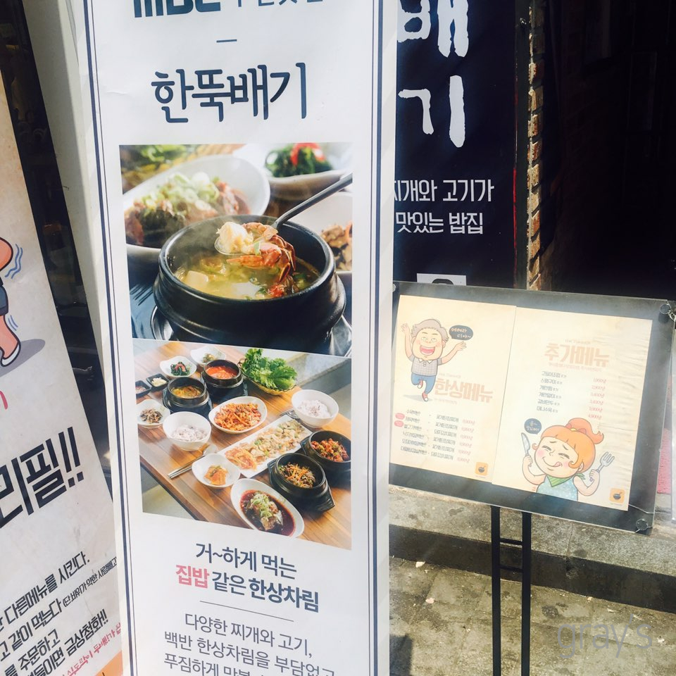 광주뚝배기 이미지