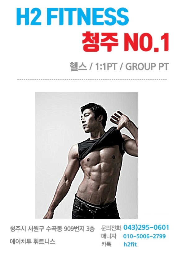 에이치투휘트니스 이미지