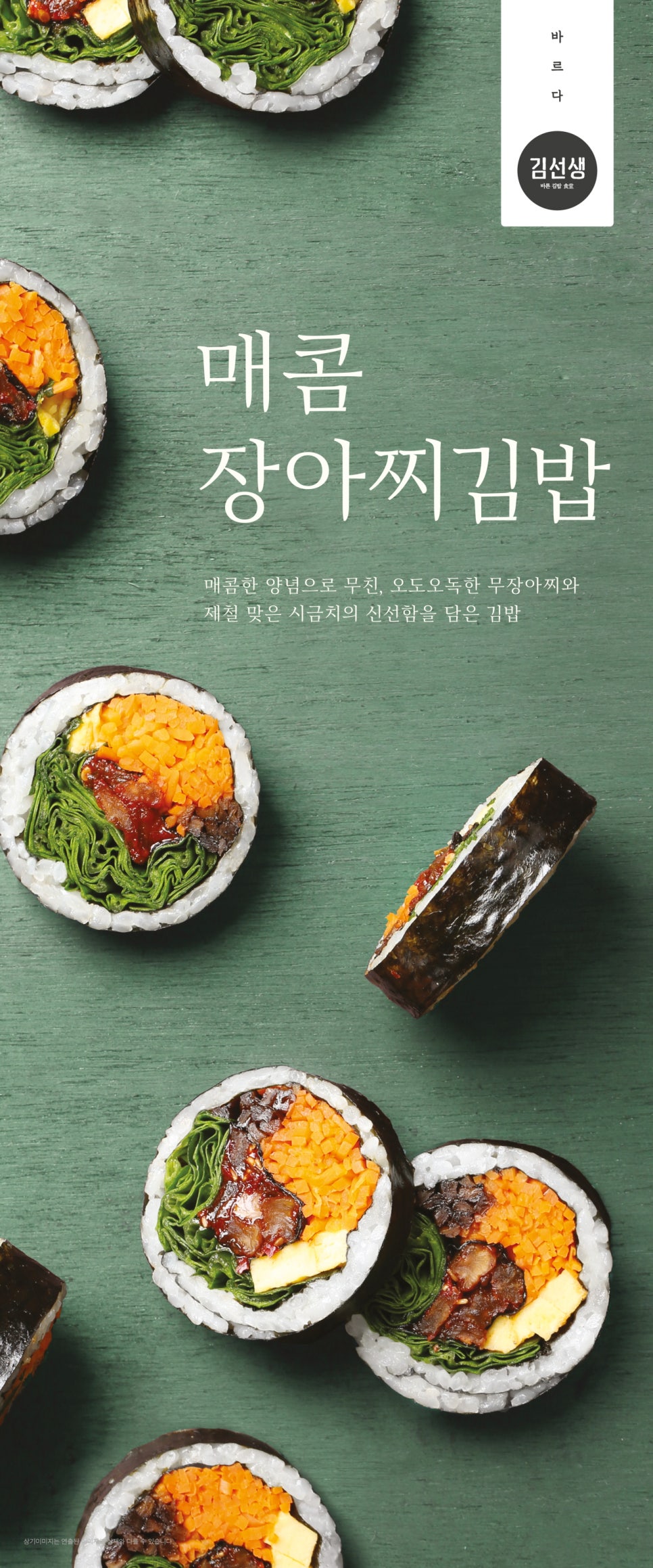 바르다김선생영통역점 이미지