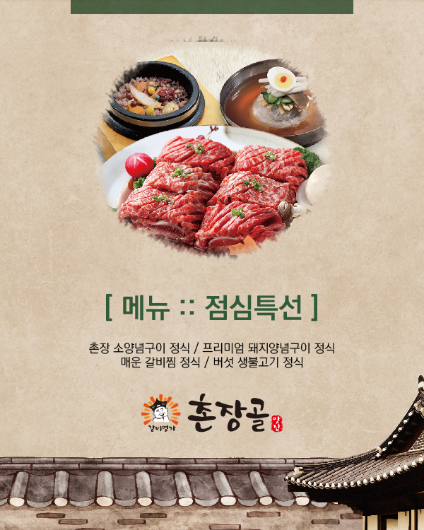 촌장골 이미지