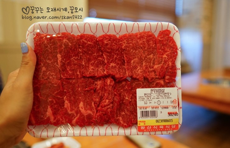 왕산식육식당 이미지