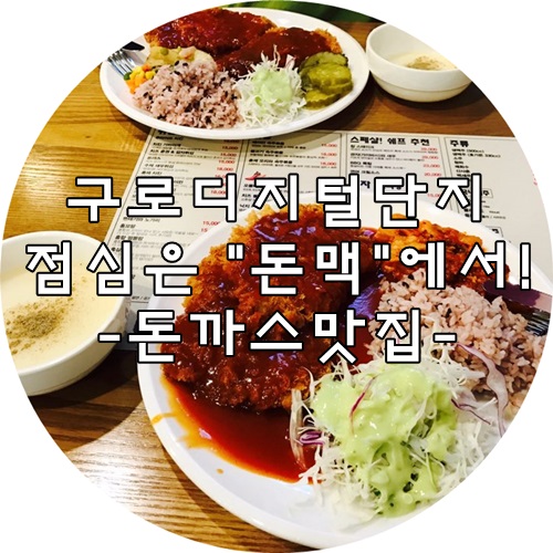 돈맥 이미지