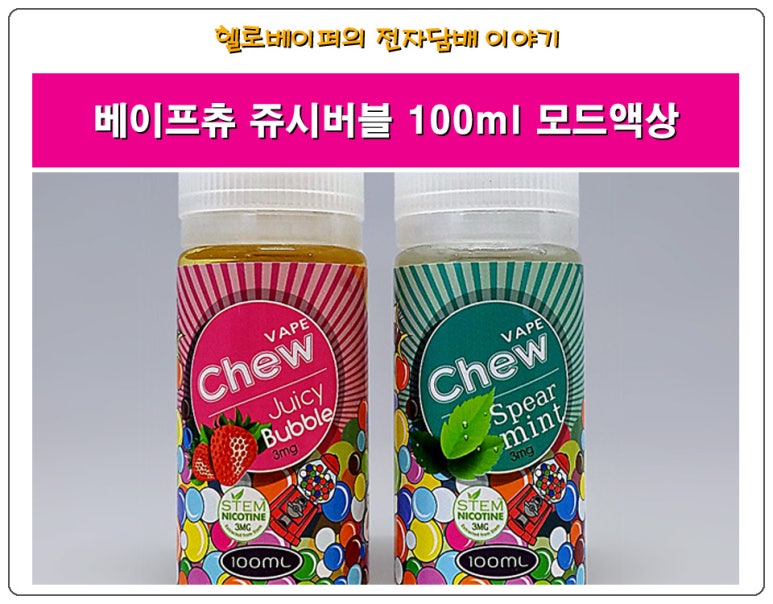 헬로쥬시 이미지