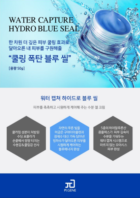 씰블루 이미지