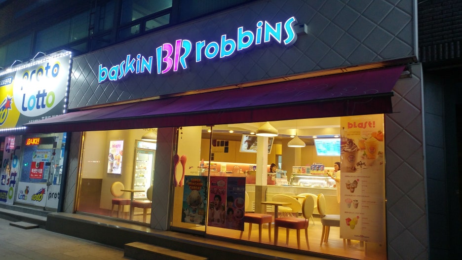 배스킨라빈스태장점 이미지