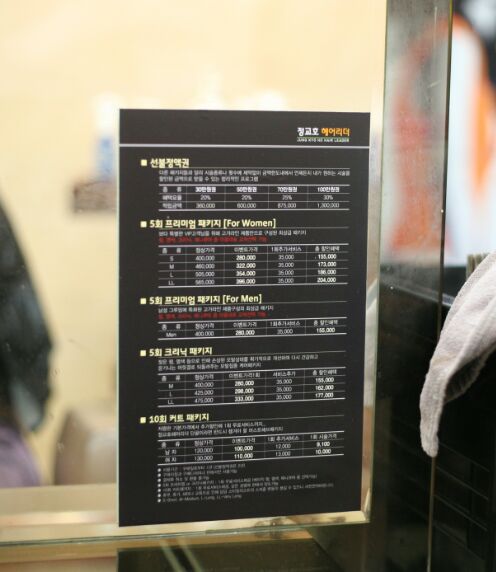 정교호헤어리더 이미지