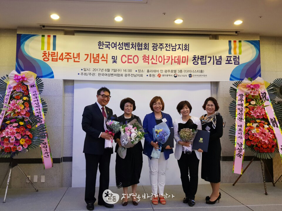 한국여성벤처협회광주전남지회 이미지