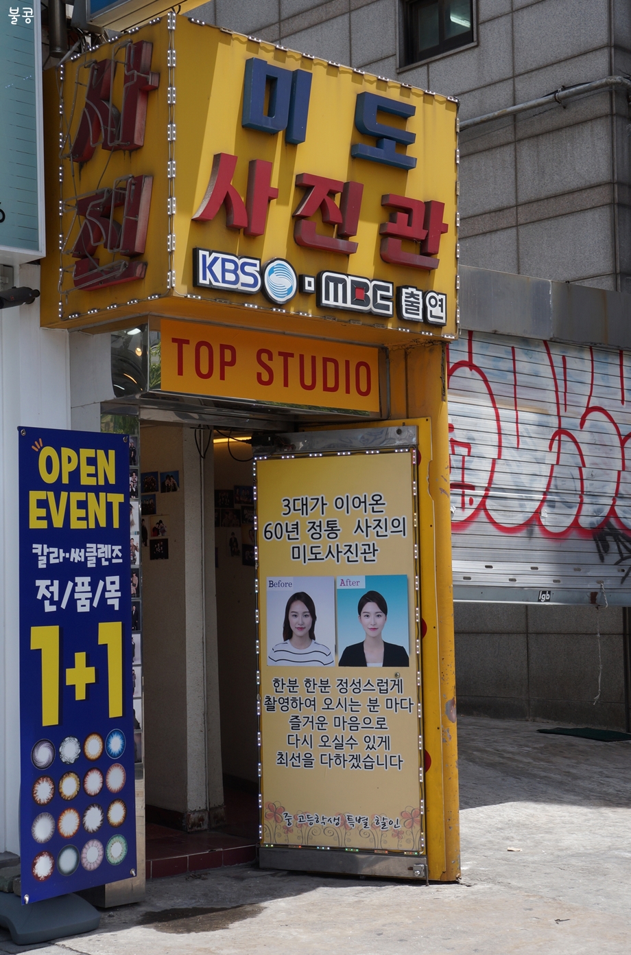 미도스튜디오 이미지