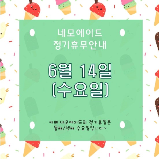 네모에이드 이미지