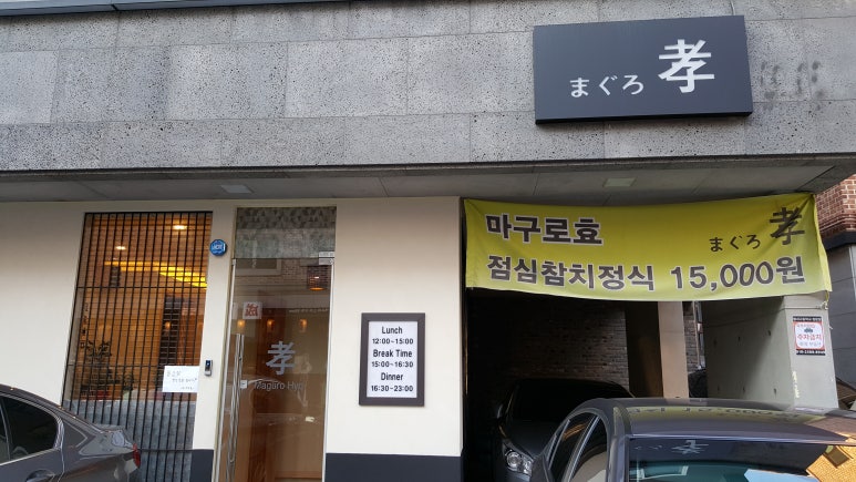 마구로효 이미지