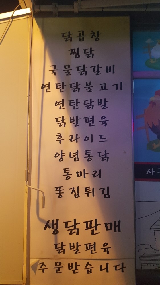 사곡통닭 이미지