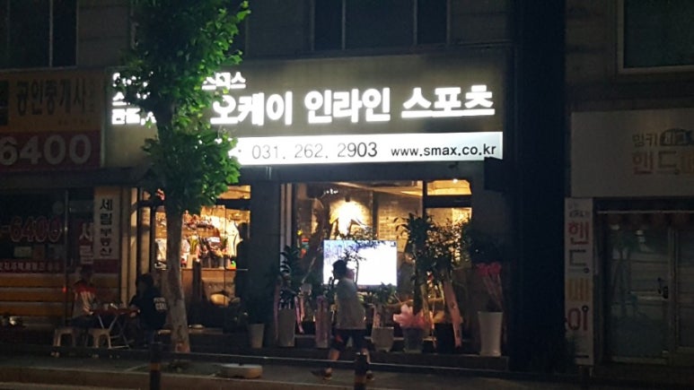 스맥스오케이인라인닷컴 이미지