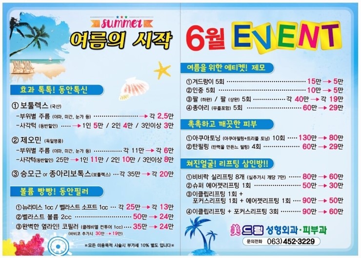 미드림의원 이미지