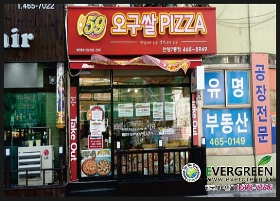 59쌀피자 안양7동점 이미지