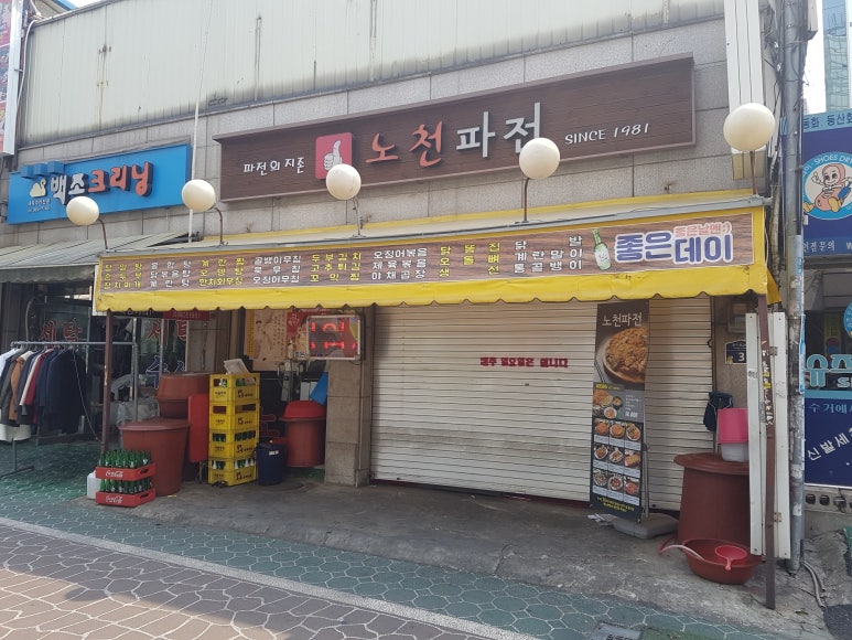 학사세탁소 이미지