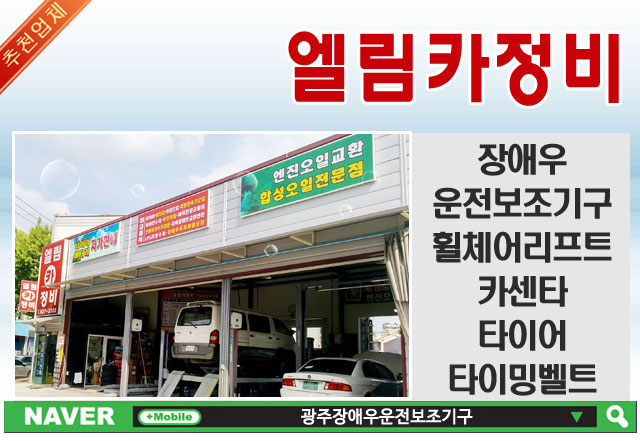 엘림카센타 이미지