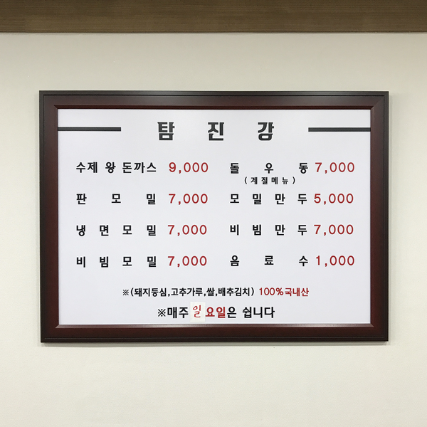 탐진강면사무소 이미지