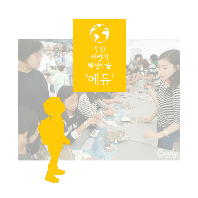 STEAM교육컨텐츠연구소 이미지
