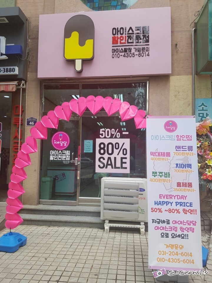 싼데할인매장 이미지