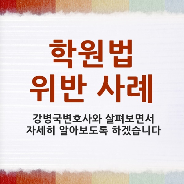 변호사강병국사무소 이미지