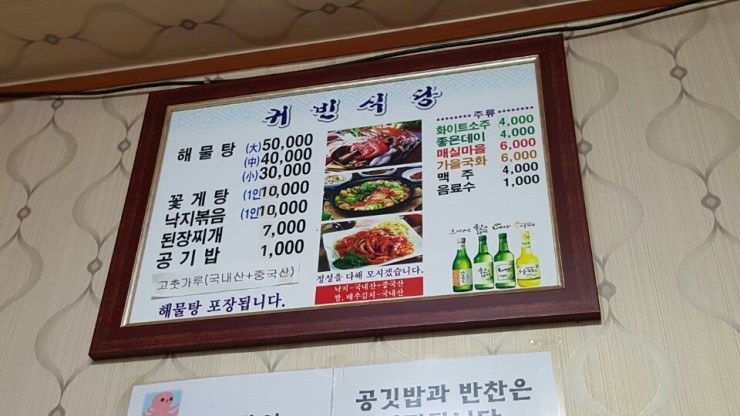 귀빈식당 이미지