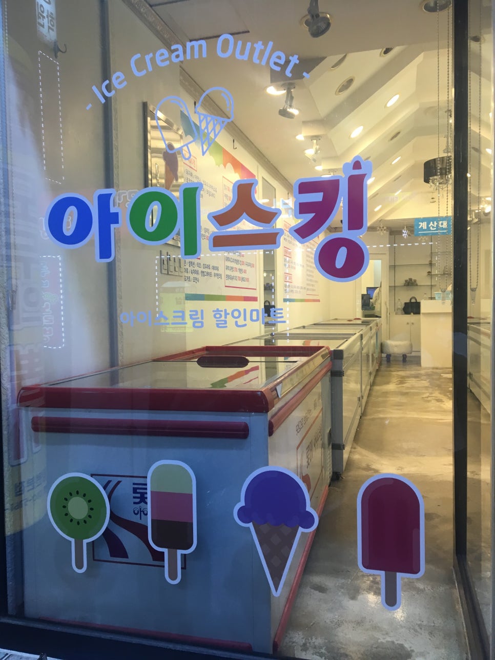 중앙아이스크림 이미지