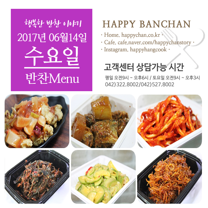 행복한반찬이야기유등 이미지