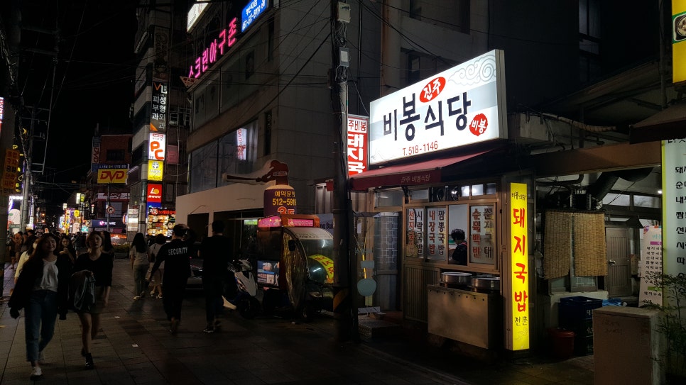 진주비봉식당 이미지