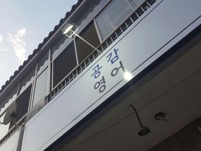 공감영어교습소 이미지