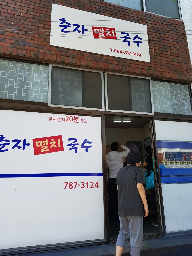 춘자음식점 이미지