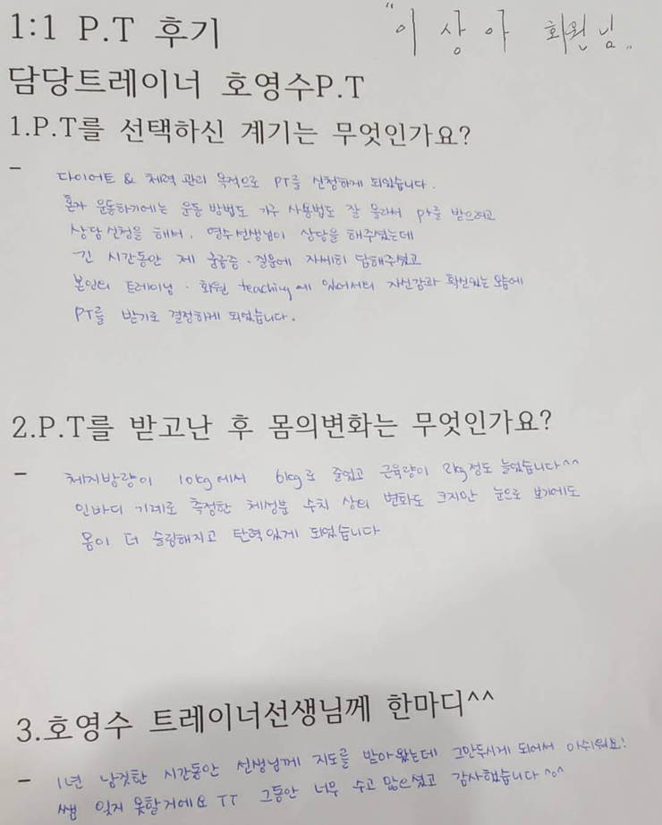 에이치투휘트니스 이미지