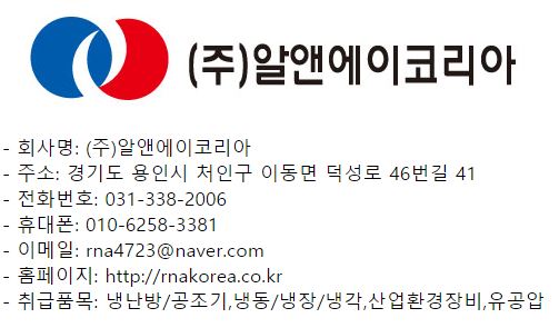 (주)알앤에이코리아() 이미지