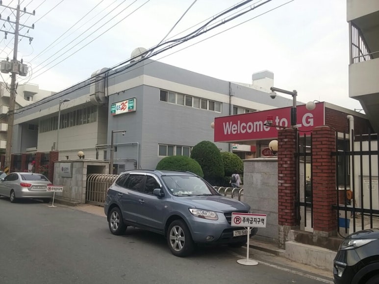 해동세탁소 이미지