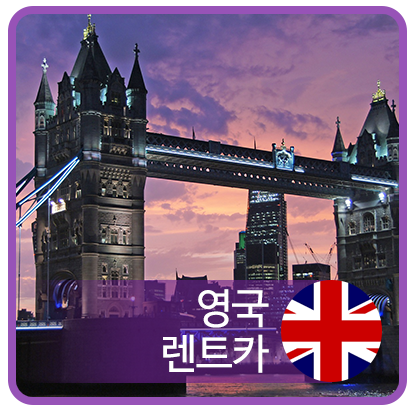 대영렌트카 이미지