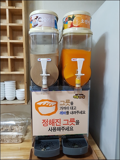 오렌지감자탕 이미지