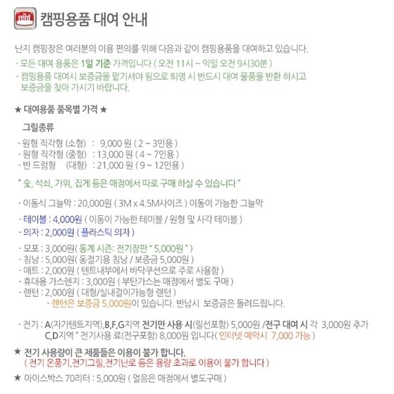 난진테이블 이미지