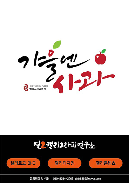 연캘리그라피디자인 이미지