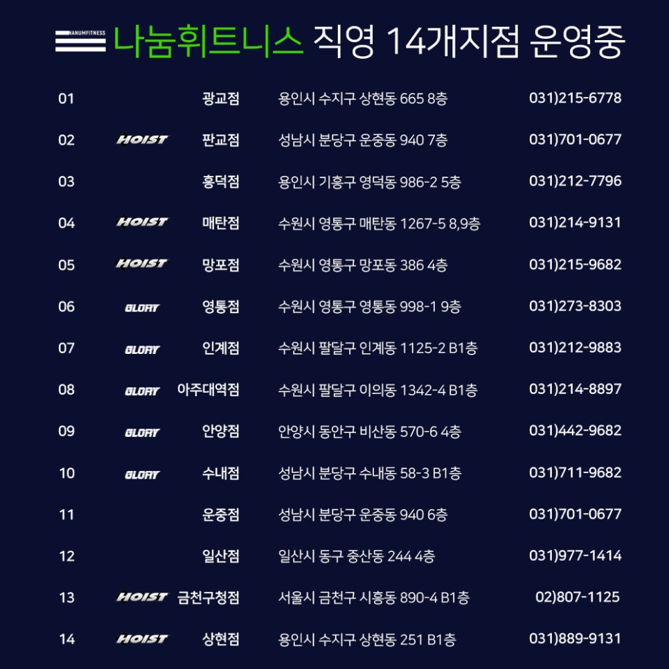 나눔휘트니스 이미지