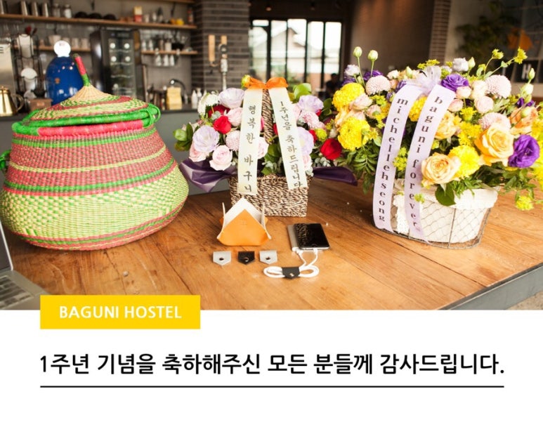 바구니호스텔 이미지
