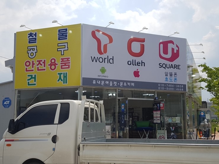 동원종합상사 이미지